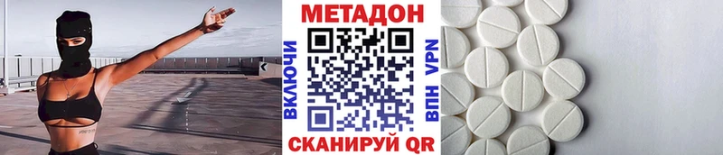 ссылка на мегу вход  Зубцов  Метадон мёд 